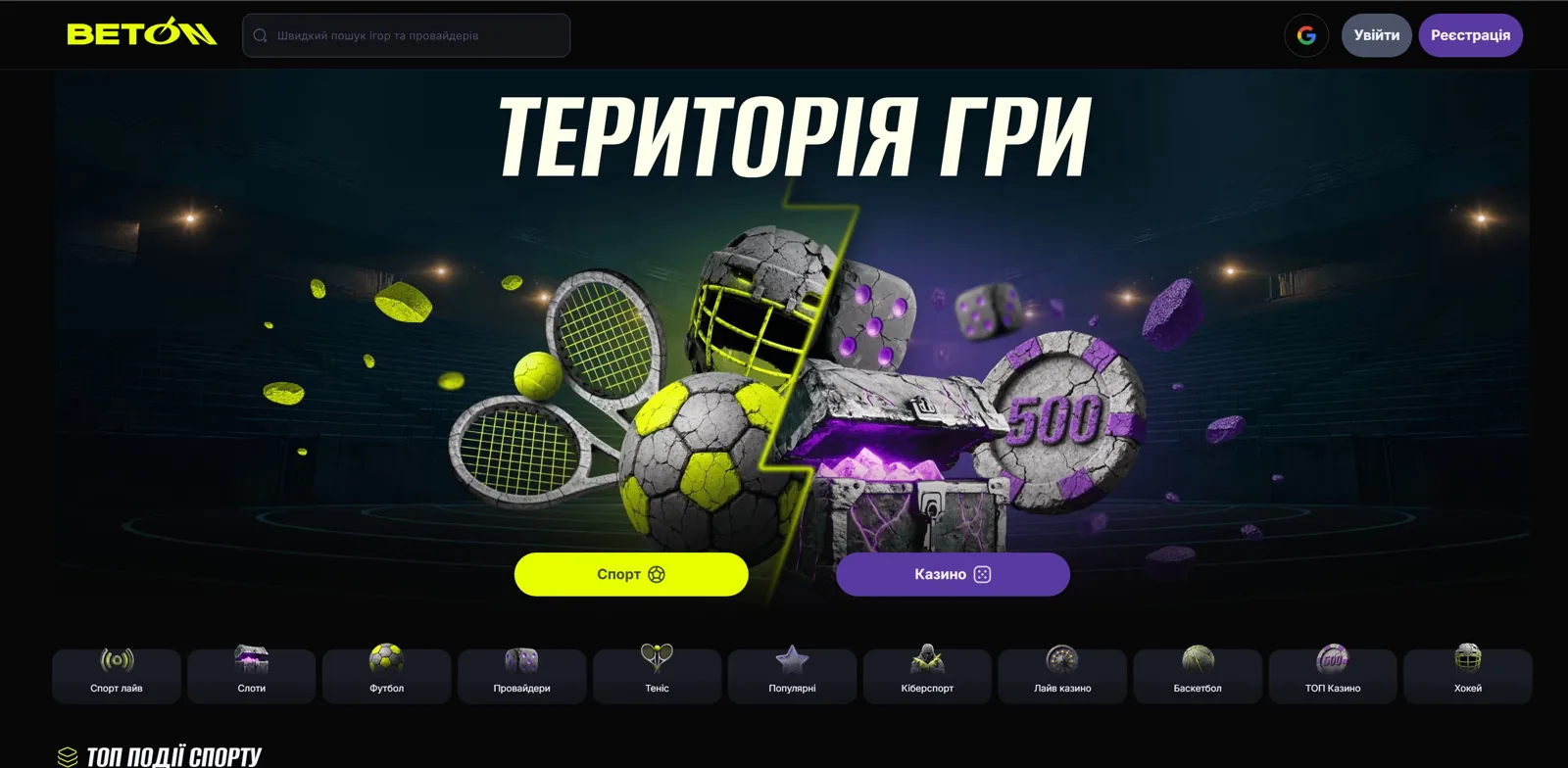 Beton: казино і ставки на спорт
